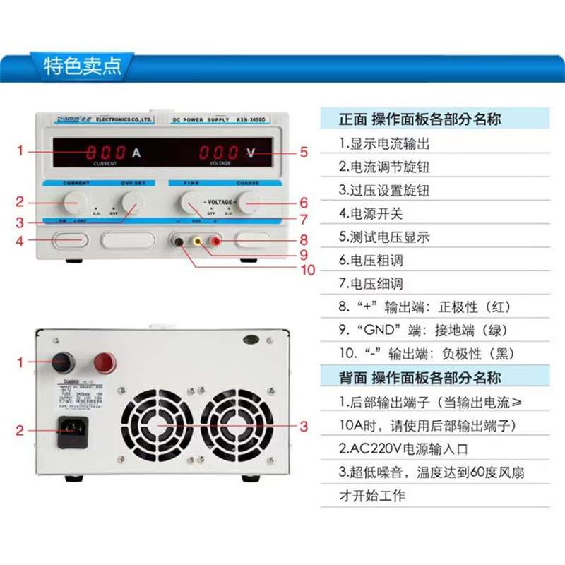 兆信KXN-3050D大功率直流稳压可调开关电源 0-30V/0-50A数显