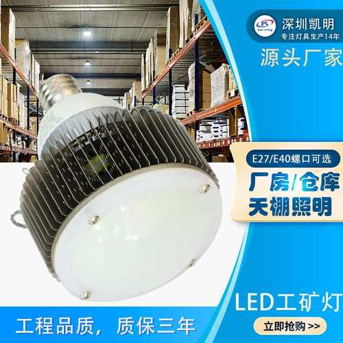 100WLED球泡灯 E40螺纹口大功率风扇灯泡经济款120W 150W 200W