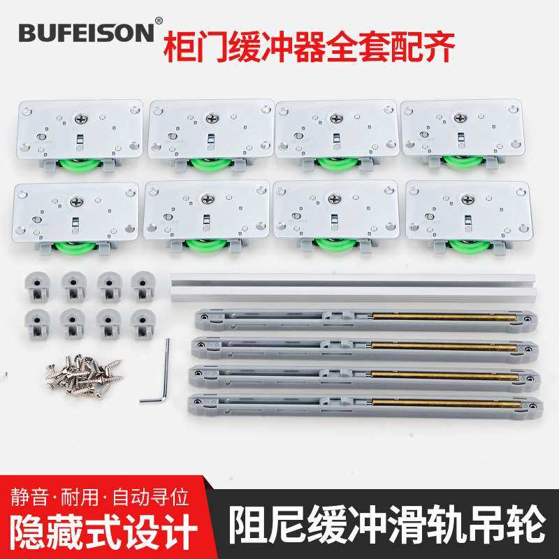 衣柜移门轨道内嵌形上下轨电视柜推拉门双向缓冲阻尼趟门隐形滑轮