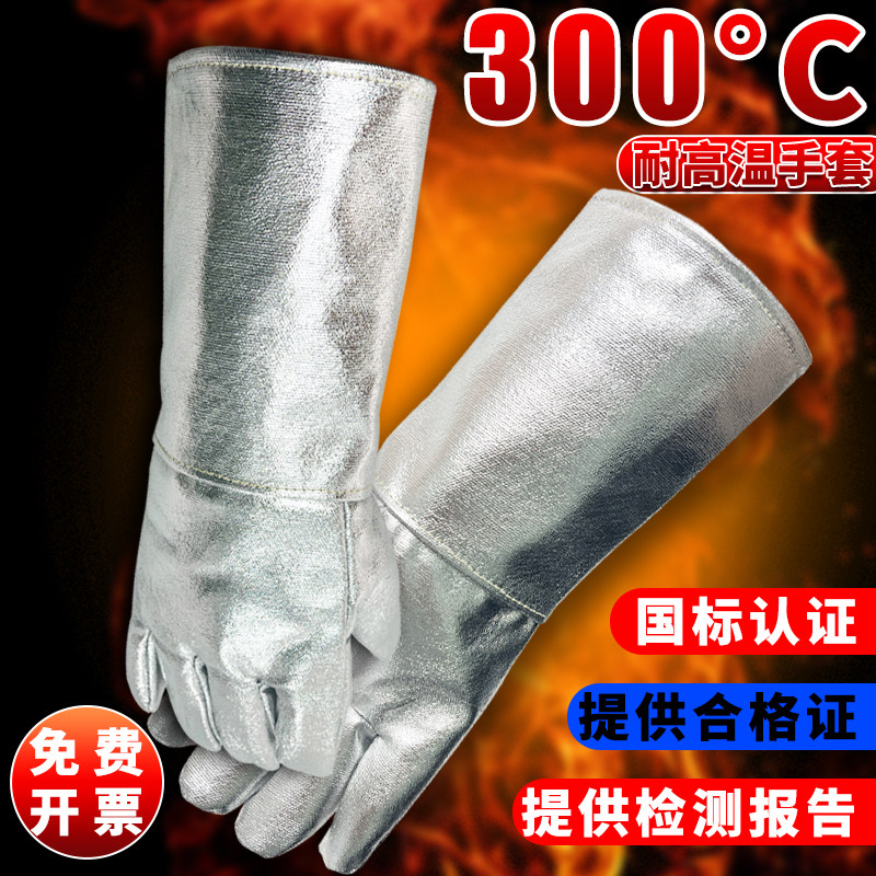 防烫手套隔热耐高温铝箔五指防辐射热加厚烤炉烤箱熔炼30X0度500