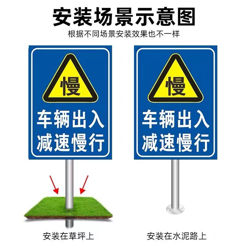 交通标志牌路口车l辆出入厂区路口学校路段行人减速慢行安全警示