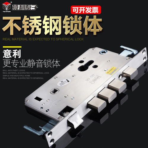 意利原子防盗大门锁体大50锁体z木门房间门静音锁体不锈钢小50锁