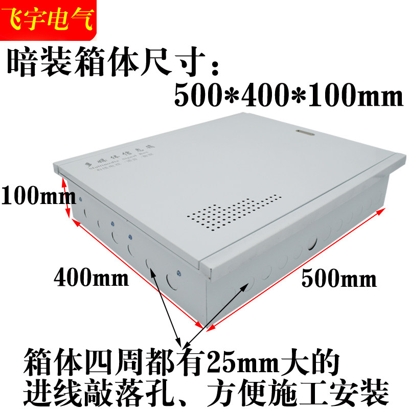 暗装特大号家用弱电箱多媒体信息箱500 400弱电箱V网络交换机包邮