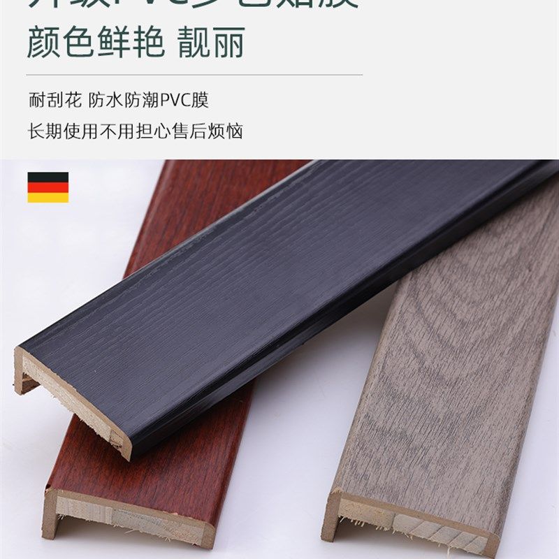 实木门套线条包门框窗户套w线室内门免漆边框门框包边线飘窗垭口