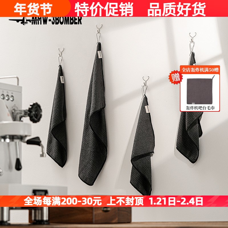 轰炸机咖啡师不掉毛巾带挂环吧台吸水抹布奶泡清T洁布奶茶店咖啡