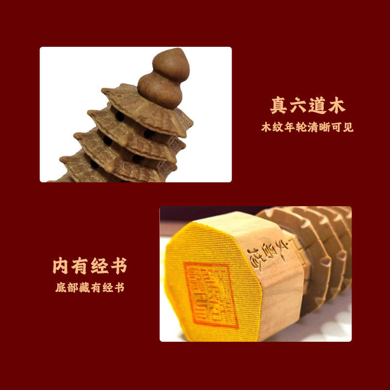 十三层桃木文昌塔六道木九层办公室书房桌面摆件V客厅金榜题名装,家居饰品,装饰摆件,淘宝优惠券,粉丝福利购,淘宝优惠卷