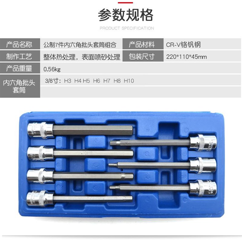 38加长内六角套筒扳手内6角中飞快速棘轮外六Q角批嘴头咀改锥起子