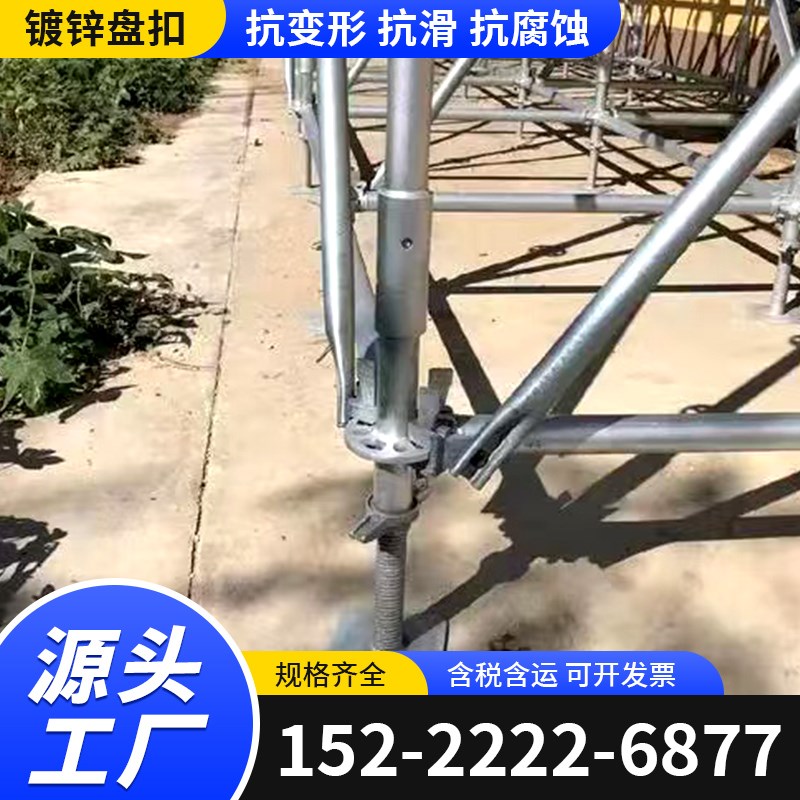 建筑工地镀锌盘扣脚手架承插式工程定制国标热镀锌Y盘扣式脚手架