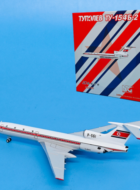 NG1:400朝鲜民航 TU-154B客机 P-561飞机模型合金收藏