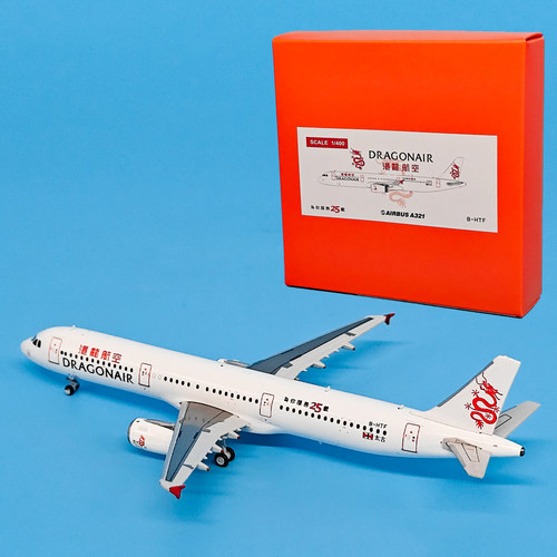 1:400港龙航空空客A321客机B-HTF飞机模型合金仿真金属摆件JC