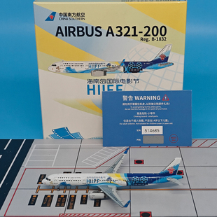 200飞机B 1832模型合金收藏摆件 400南方航空空客A321 NG1