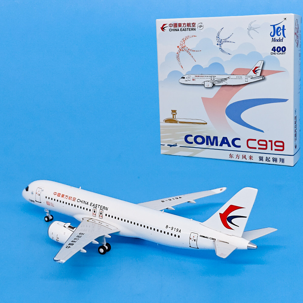 JET1:400东方航空C919客机B-919A合金飞机模型仿真航模摆件图片