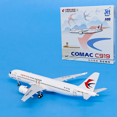 JET1:400东方航空C919客机B-919A合金飞机模型仿真航模摆件