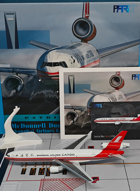 1:400上海货航麦道MD-11F客机B-2177飞机模型合金摆件收藏PT