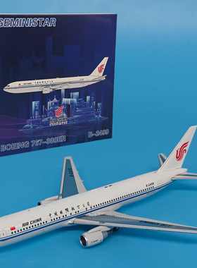 1:400国际航空波音767-300ER客机B-2499合金飞机模型仿真摆件GS