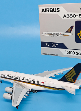 1:400新加坡航空A380-800客机9V-SKY合金飞机模型收藏摆件AV