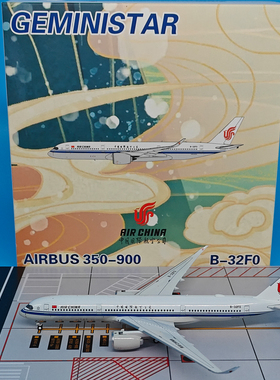 GS1:400国际航空空客350-900客机B-32AL合金飞机模型