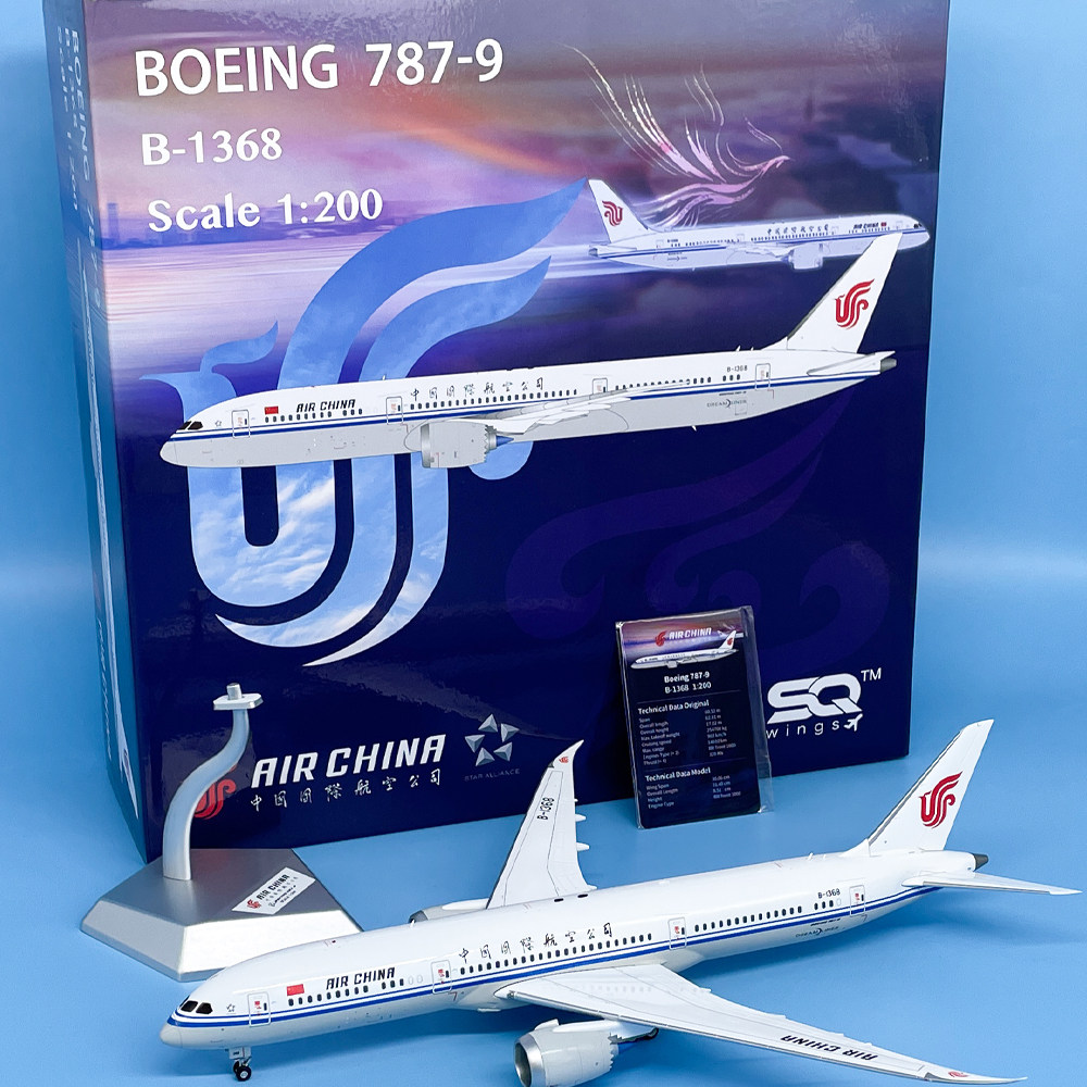 SQ1:200中国国际航空B787-9客机仿真飞机模型合金国航标涂787