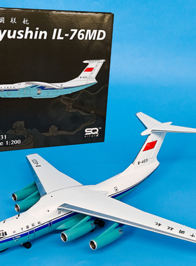 1:200中国联航伊尔IL-76运输机B-4031仿真合金飞机模型收藏摆件SQ