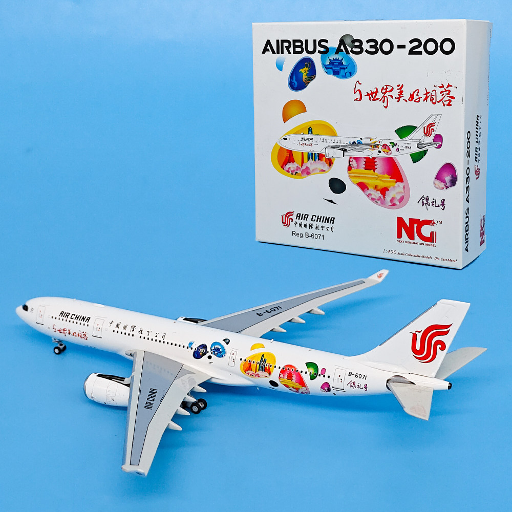 NG1:400中国国际航空A330-200客机B-6071仿真飞机模型合金收藏