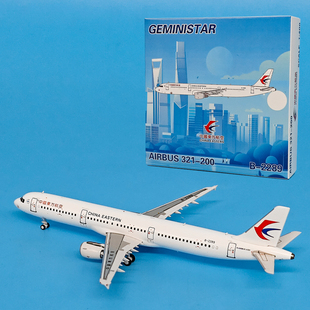 1:400国际航空A321客机B-32HX/B-2289合金飞机模型摆件GS