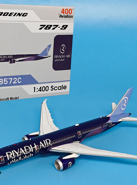AV 1:400利雅得航空波音B787-9客机N8572C合金飞机模型磁吸起落架