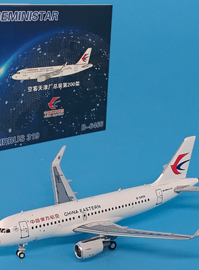 GS 1:400东方航空空客A319客机B-6466仿真飞机模型合金摆件