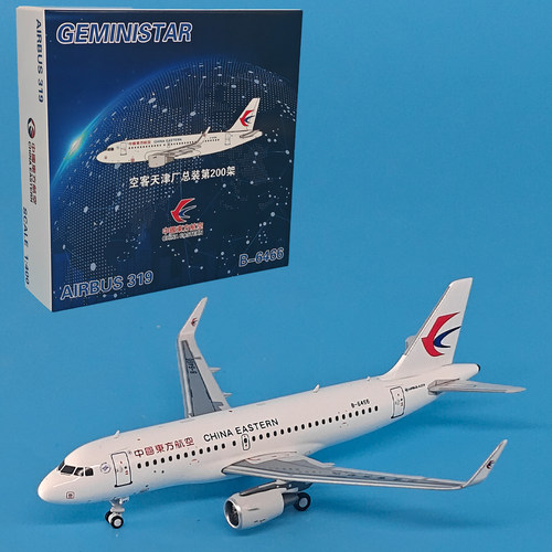 GS 1:400东方航空空客A319客机B-6466仿真飞机模型合金摆件