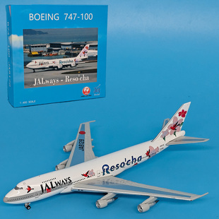1:400JAL日本航空波音B747-100客机JA8128花鸟飞机模型摆件JET