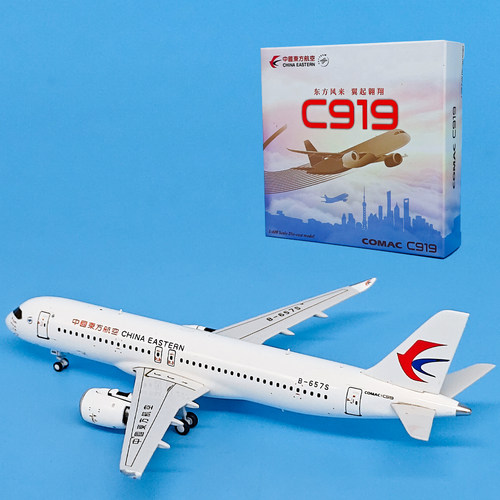 PM 1:400中国东方航空C919客机B-919A首架B-657S飞机模型合金收藏