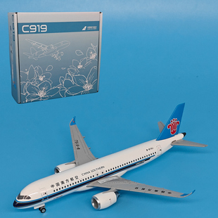 JET 1:240中国南方航空C919客机B-919J中国首飞合金飞机模型