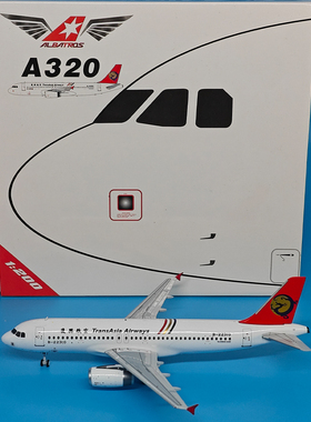 1:200复兴航空A320客机B-22310仿真飞机模型合金收藏ALBATROS