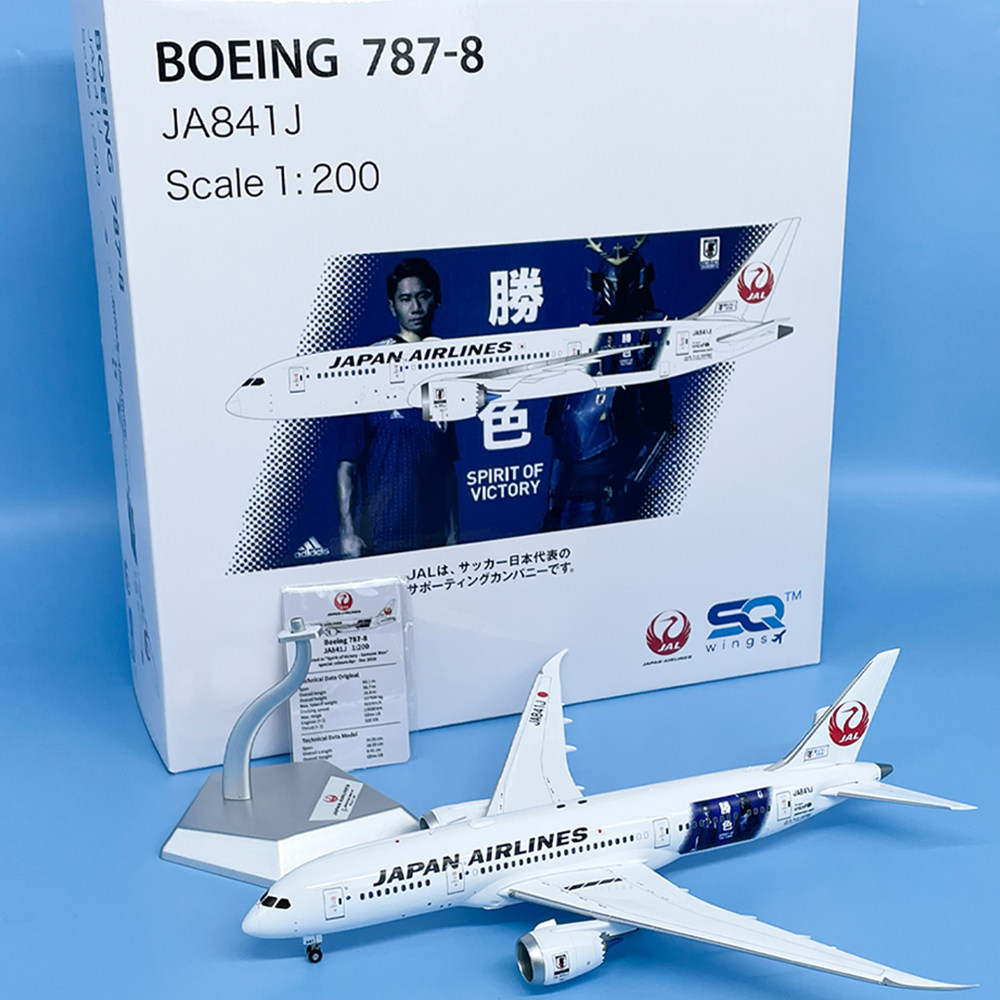 1:200日本航空波音B787-8客机JA841J飞机模型合金摆件收藏SQ