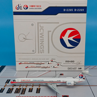 1:400东方航空麦道MD90客机B-2265合金免胶分色仿真东航MD-90客机