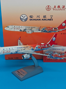 1:200四川航空空客A321NEO客机B-302T飞机模型合金成品摆件