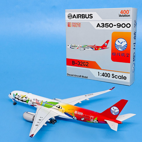 1:400四川航空A350-900客机B-32G2合金飞机模型起落架磁吸AV