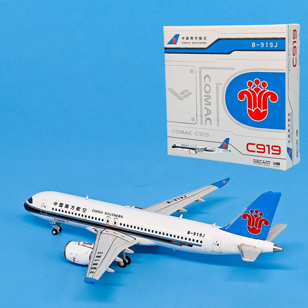 1:400南方航空C919客机B-919J飞机模型合金仿真金属摆件JC图片