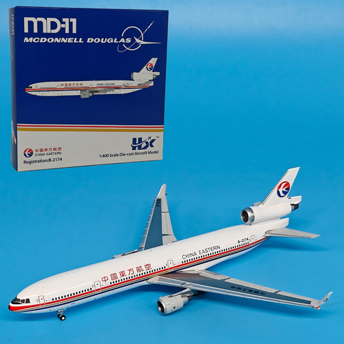 HX1:400东方航空麦道MD-11客机紧急迫降仿真飞机模型合金收藏摆件