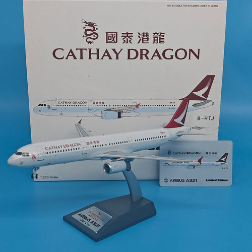 1:200国泰港龙航空空客A321客机B-HTJ合金飞机模型仿真成品摆件