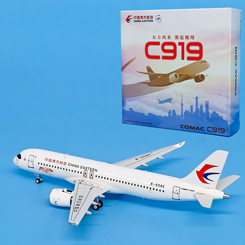 PM 1:400东方航空C919客机B-657T中国红B-658E飞机模型合金收藏