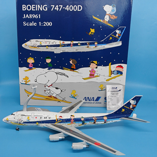 1:200全日空ANA航空B747-400D史努比JA8961客机飞机模型合金仿真