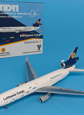 1:400汉莎航空MD-11开仓客机D-ALCH模型合金飞机收藏摆件非玩具HX