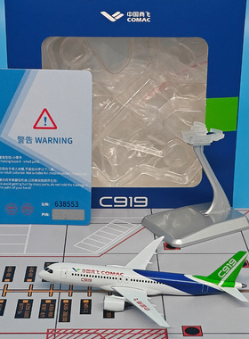 NGT 1:400中国商飞C919原型机客机仿真模型合金飞行模式摆件87105
