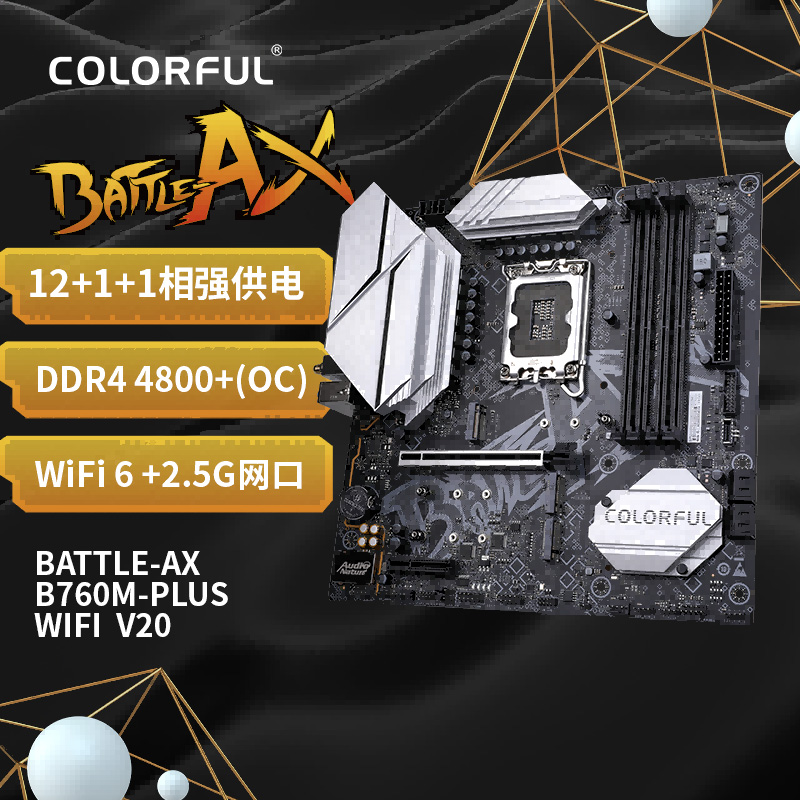 七彩虹战斧B760M WIFI D5冷钢/黑刃台式游戏主板 支持酷睿14600kf