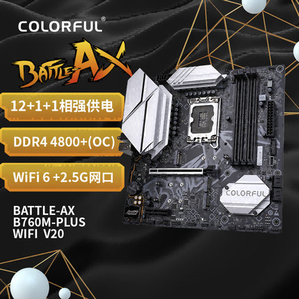 七彩虹战斧B760M WIFI D5冷钢/黑刃台式游戏主板 支持酷睿14600kf