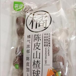 新货陈皮山楂球酵素雪丽球山楂片不添加儿童宝宝零食4斤 148克杨