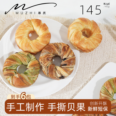 纯手工手撕酥软贝果面包