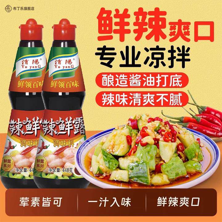 辣鲜露448g鲜辣爽口凉拌菜家用调料汁淋汁炒菜商用香辣调味料汁