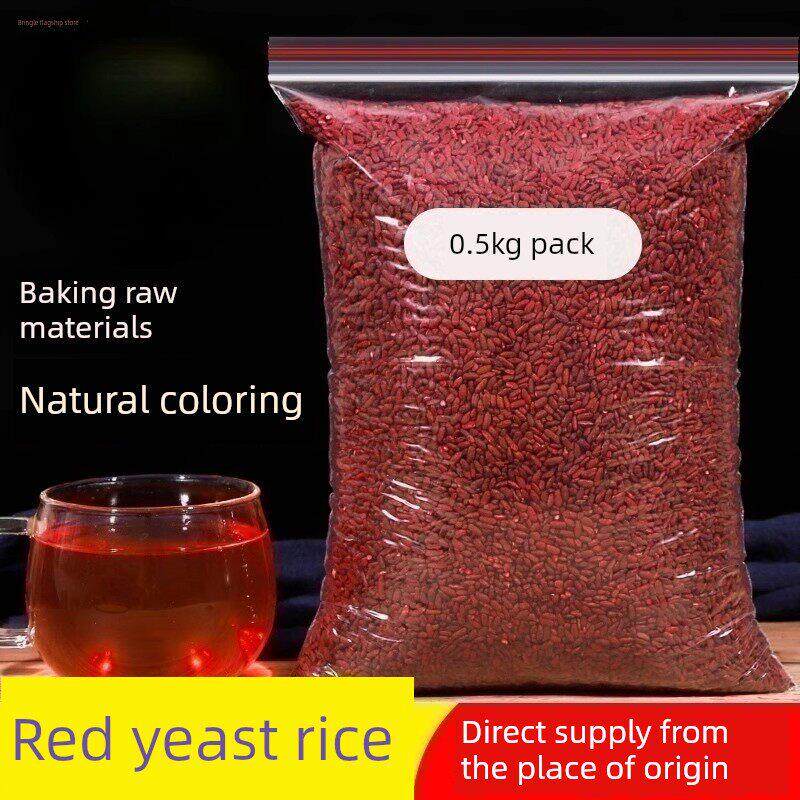 红曲米食用特级天然卤味酿酒专用上色食用米红曲米粉卤肉色素500g