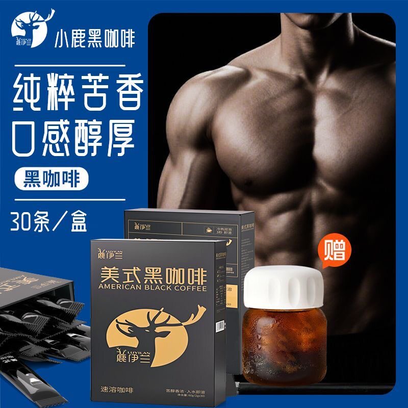 鹿伊兰蓝山0蔗糖速溶黑咖啡提神